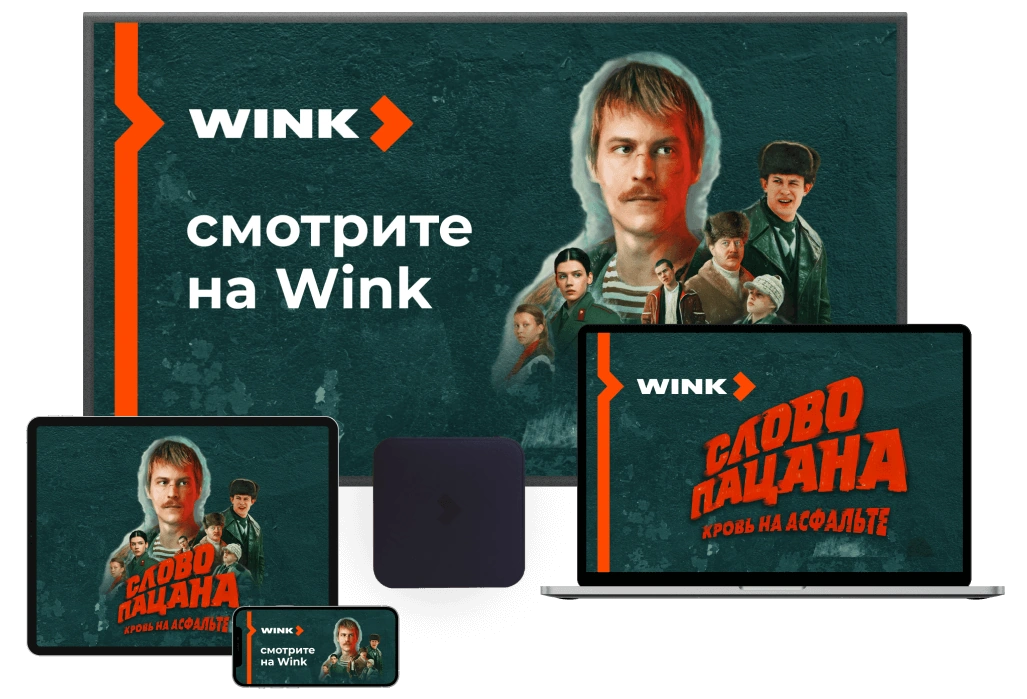 Wink %provider2% в селе Тропарёво